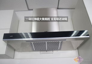 会洗澡的烟机 华帝i11023新品吸油烟机图赏解析