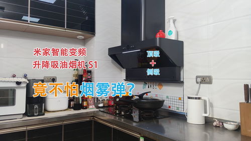 小米首发高端油烟机 隔空手势，顶侧双吸能升降，媳妇说真好用
